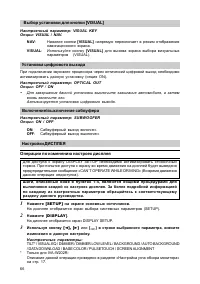Страница 67