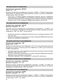 Страница 71
