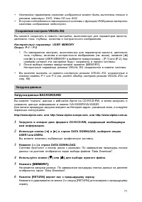 Страница 72