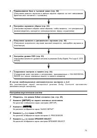 Страница 74