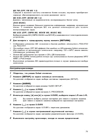 Страница 76