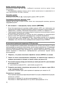 Страница 77