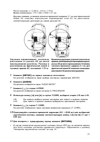 Страница 78