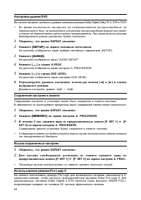 Страница 85