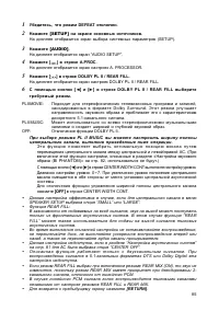Страница 86