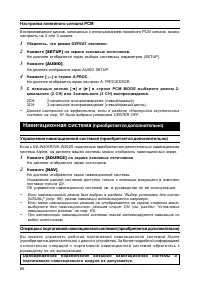 Страница 87