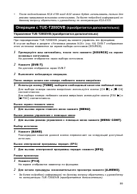 Страница 90