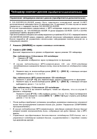 Страница 91