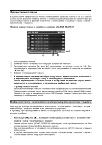 Страница 95