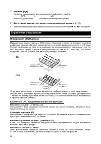 Страница 97