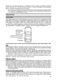 Страница 98