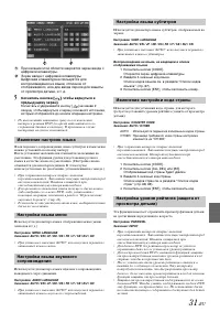 Страница 33