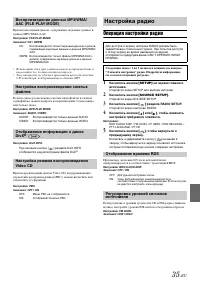 Страница 37