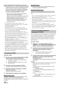 Страница 48