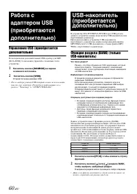 Страница 62