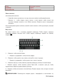 Страница 19