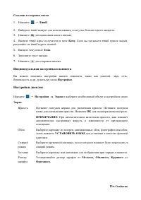Страница 28