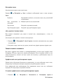 Страница 29