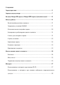 Страница 3