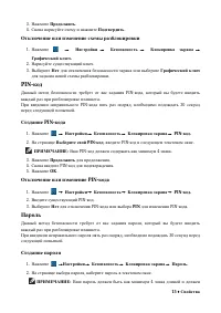 Страница 31