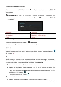 Страница 36