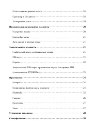 Страница 4