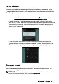 Страница 11