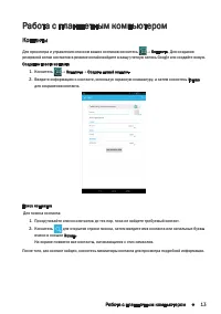 Страница 13