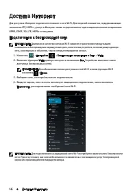 Страница 16