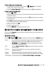Страница 19