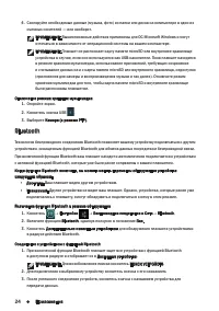 Страница 24