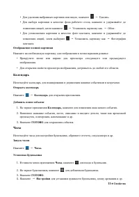 Страница 38