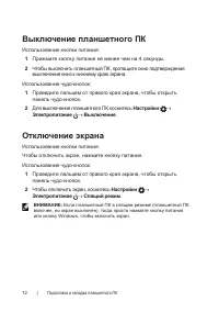 Страница 12
