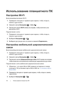 Страница 18