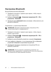 Страница 20