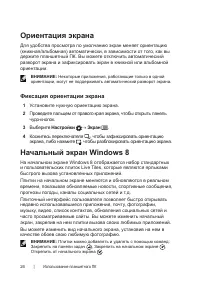 Страница 24