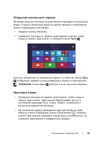 Страница 25