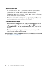 Страница 26