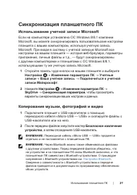 Страница 27