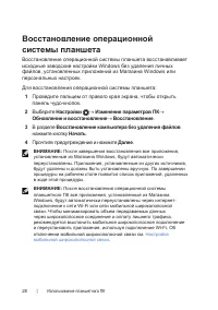 Страница 28