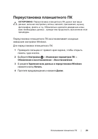 Страница 29