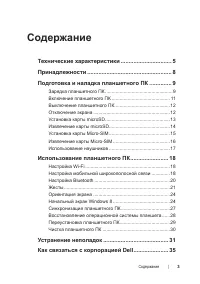 Страница 3