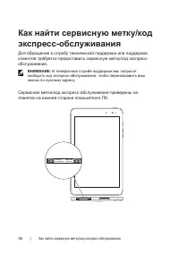 Страница 36