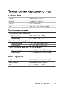 Страница 37
