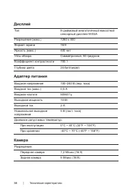 Страница 38