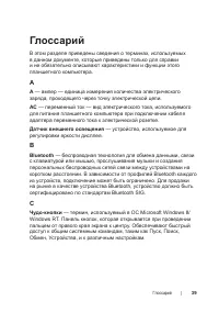 Страница 39