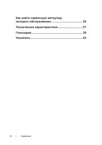 Страница 4