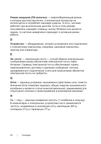 Страница 40
