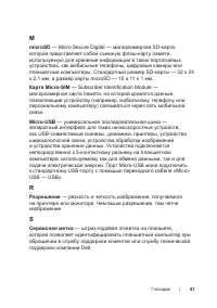Страница 41