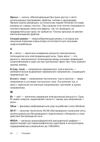 Страница 42